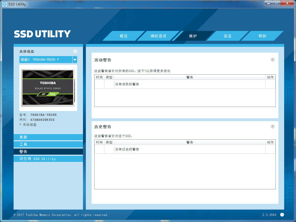 固态硬盘寿命测试