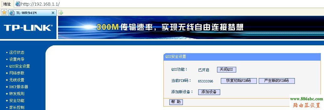 win10如何修改wifi密码_xp本机wifi密码查询_wireshark破解wifi密码