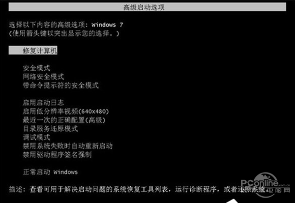 win7进不了系统