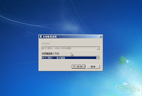 win7进不了系统
