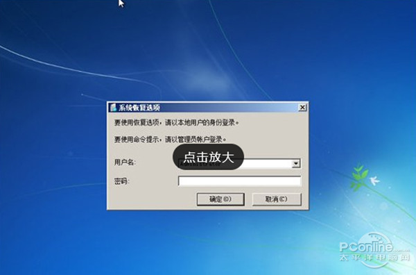 win7进不了系统