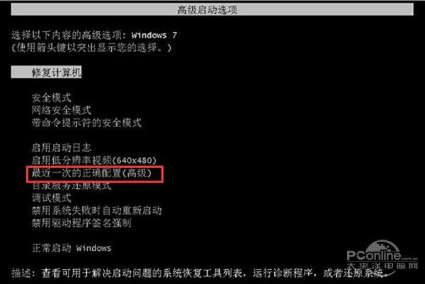 win7进不了系统
