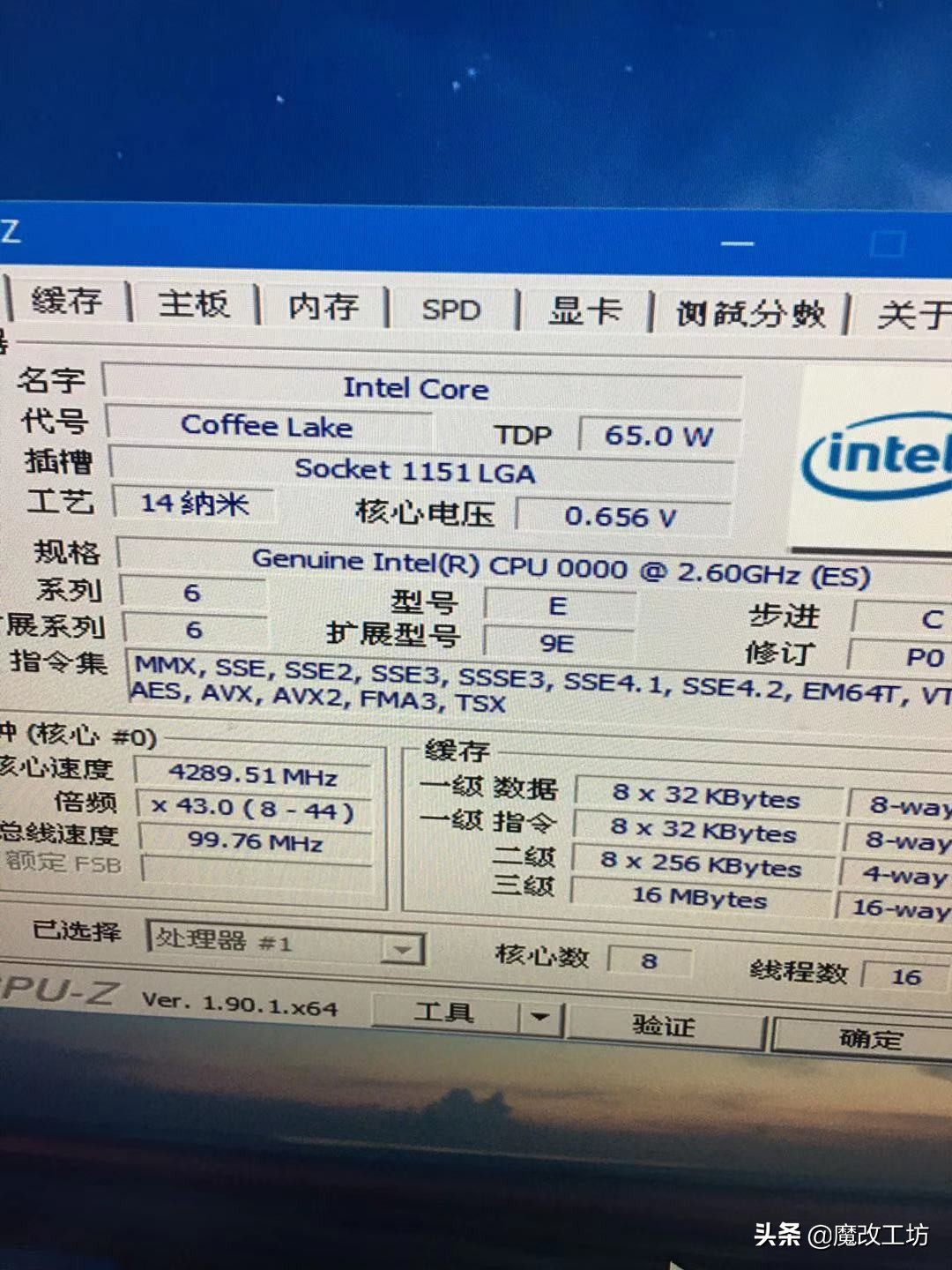 测试版本的英特尔酷睿I9处理器,价格便宜了3分之一,性能如何?