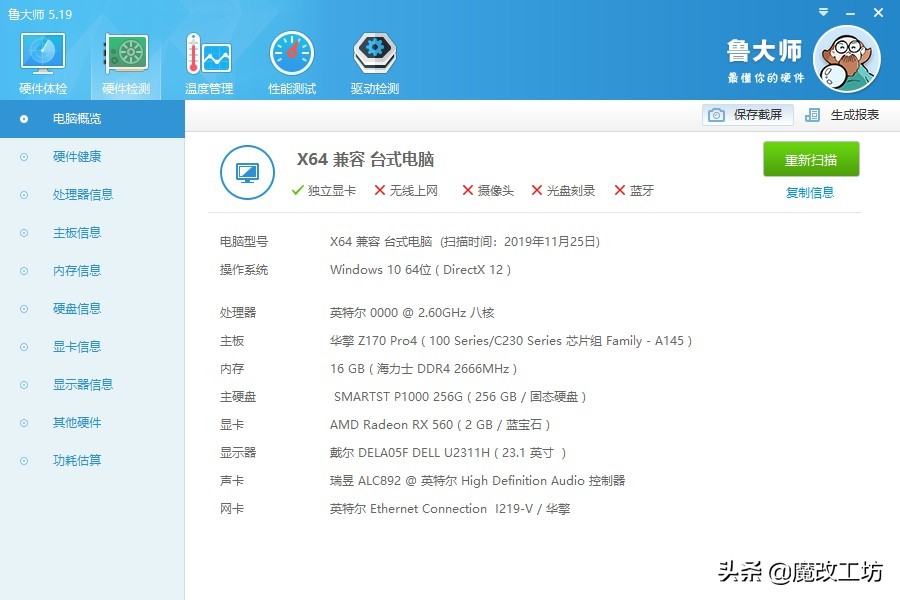 测试版本的英特尔酷睿I9处理器,价格便宜了3分之一,性能如何?