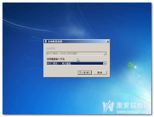 win7进不了系统