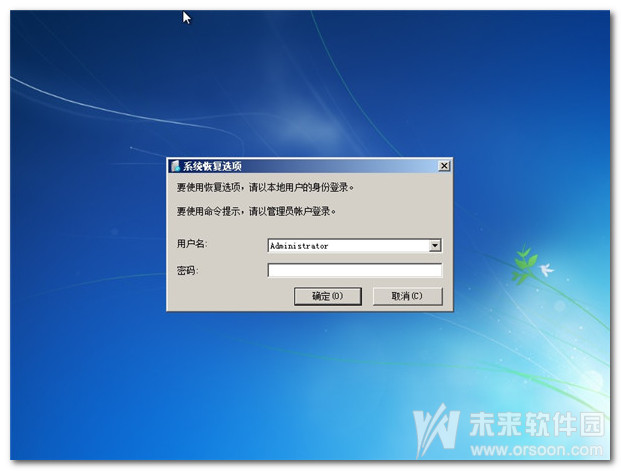 win7进不了系统
