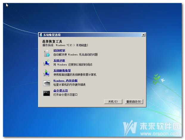 win7进不了系统