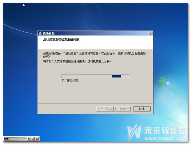 win7进不了系统