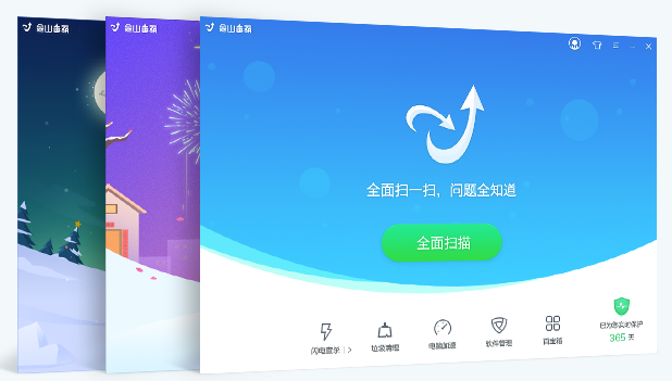 最新电脑杀毒软件十大排名(1)