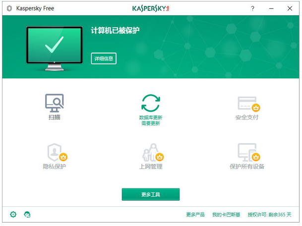 最新电脑杀毒软件十大排名(2)