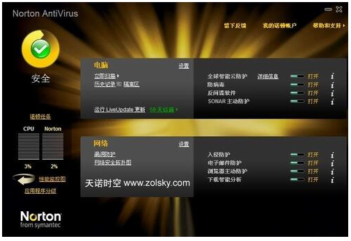 最新电脑杀毒软件十大排名(3)