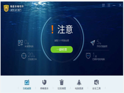 最新电脑杀毒软件十大排名(4)