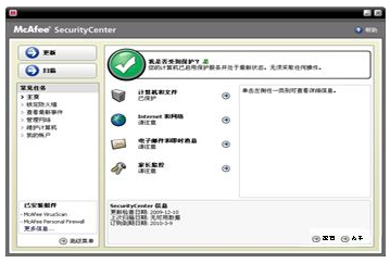 最新电脑杀毒软件十大排名(6)