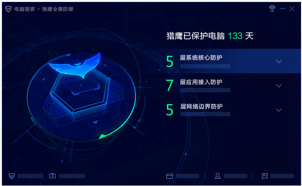 最新电脑杀毒软件十大排名(8)