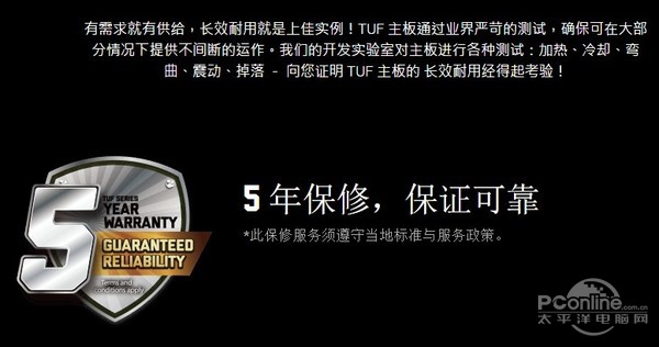 主板厂商售后对比