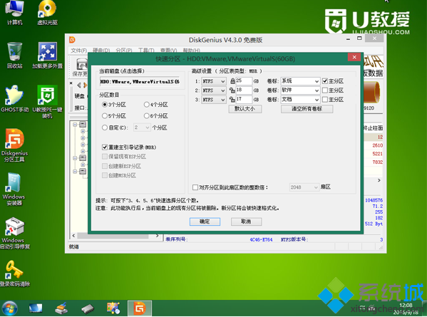 新机怎么用u盘装系统(4)
