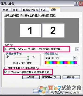 win7双显示器设置