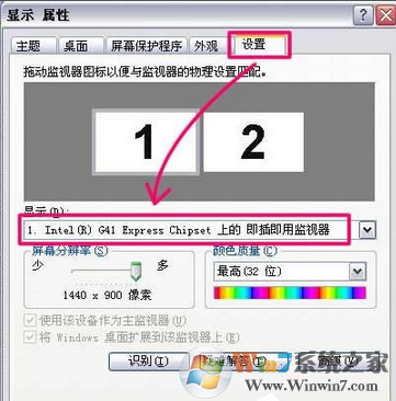 win7双显示器设置