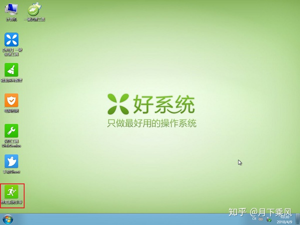win7进不了系统