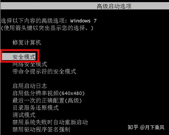 win7进不了系统