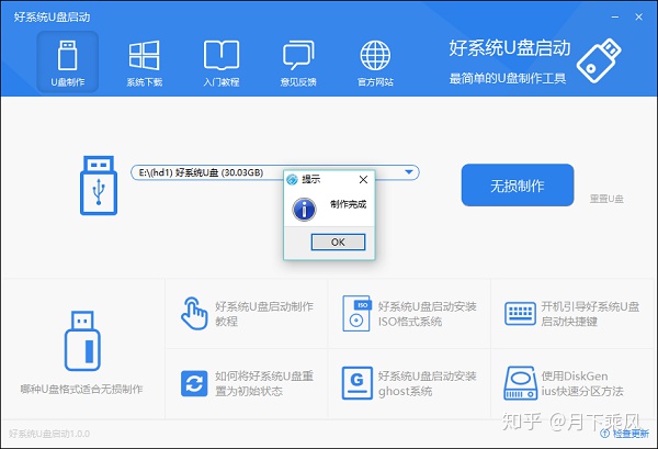win7进不了系统