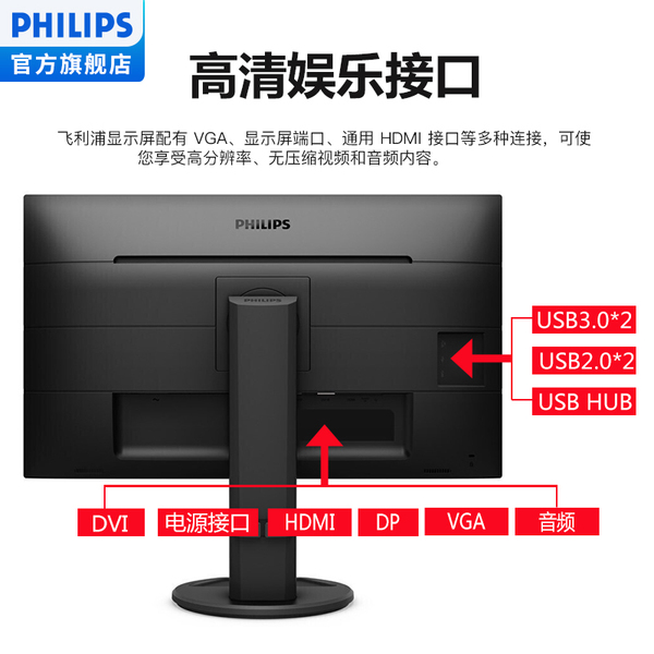 飞利浦脱毛器哪款好_飞利浦显示_老飞利浦显示器好吗