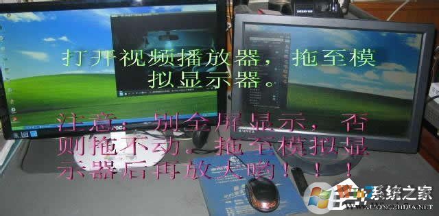 Win7系统怎么设置才能实现双屏显示？