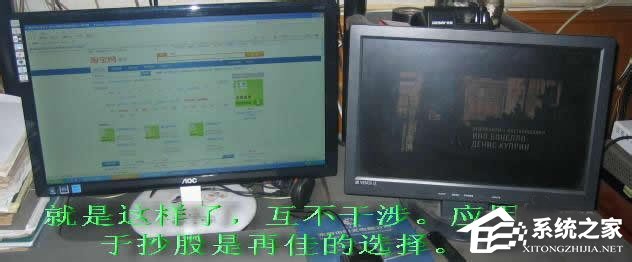 Win7系统怎么设置才能实现双屏显示？