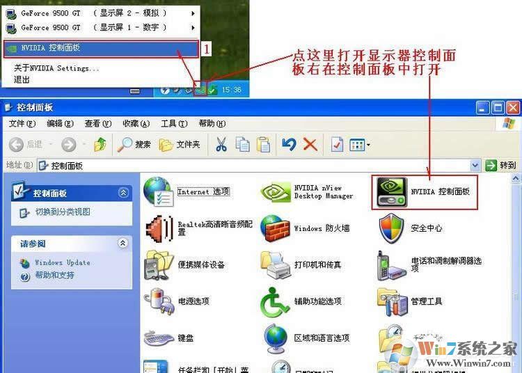Win7系统怎么设置才能实现双屏显示？