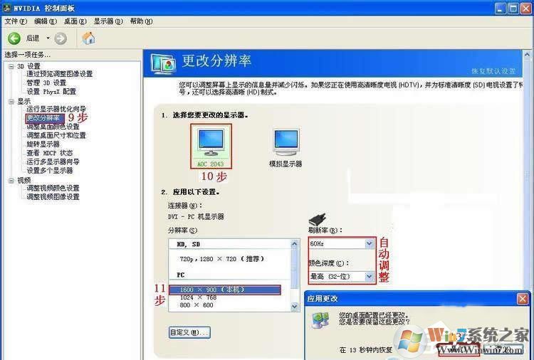 Win7系统怎么设置才能实现双屏显示？
