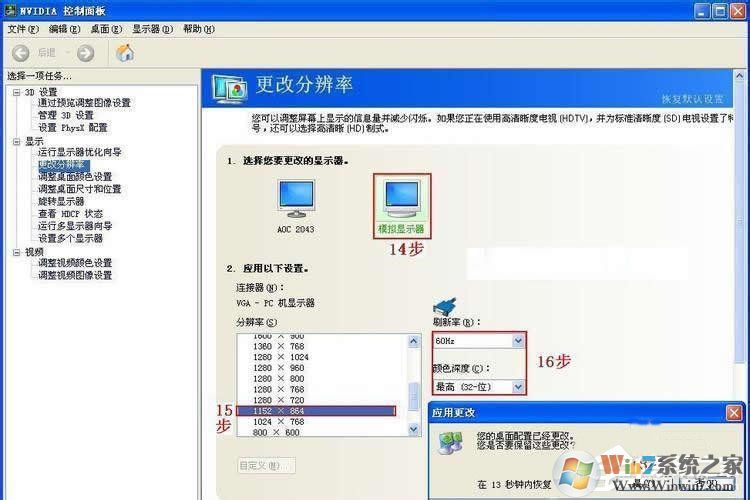 Win7系统怎么设置才能实现双屏显示？