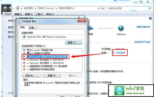 win7系统提示你可能没有权限使用网络资源的解决方法