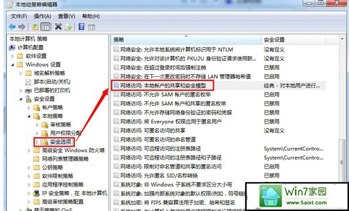 win7系统提示你可能没有权限使用网络资源的解决方法
