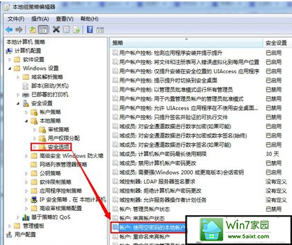win7系统提示你可能没有权限使用网络资源的解决方法