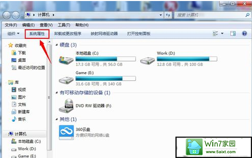 win7系统提示你可能没有权限使用网络资源的解决方法