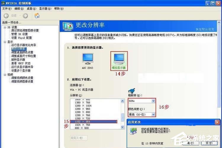 win7双显示器设置_win7双屏显示无法设置_win7设置虚拟内存设置