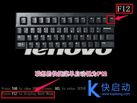 联想笔记本设置U盘启动