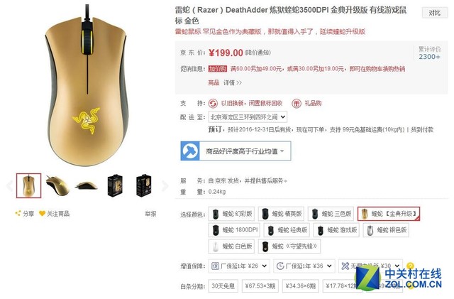 只选对的不选贵的 LOL游戏鼠标大盘点 