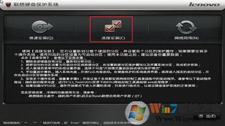 联想 硬盘保护系统_联想硬盘保护系统解除_联想硬盘保护系统破解