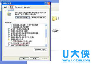 u盘文件夹不显示