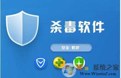 推荐八款适合Win7系统杀毒软件