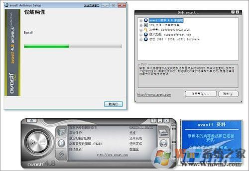 推荐八款适合Win7系统杀毒软件(7)