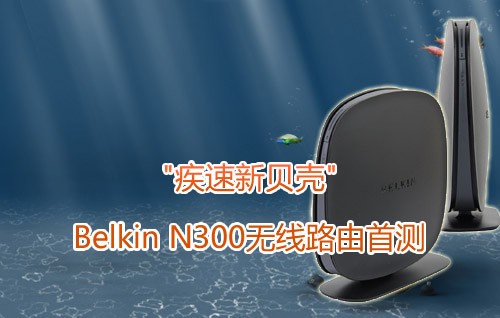 belkin路由器reset