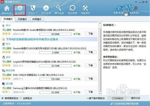 
百科全说显示器驱动程序已停止响应并且已恢复怎么回事