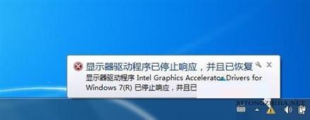 win8显示器驱动以停止响应并成功恢复