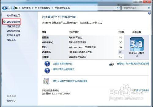win8显示器驱动以停止响应并成功恢复