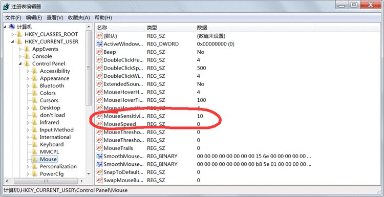 关闭鼠标加速度