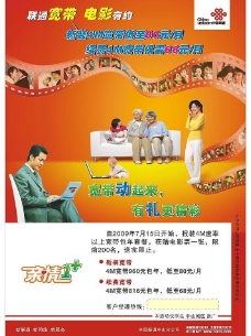 欧美时尚上网方式上网看视频真流畅(组图)