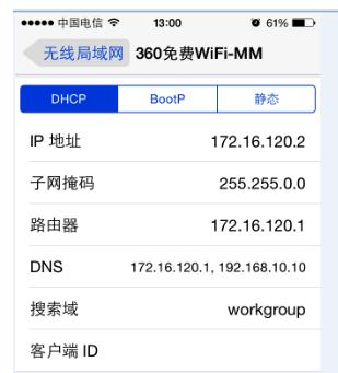 怎样利用360安全卫士设置免费WIFI