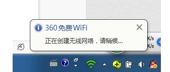 怎样利用360安全卫士设置免费WIFI